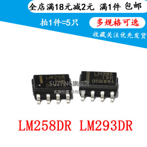 全新进口 LM258DR LM358DR LM293DR LM393DR 运算放大器 贴片SOP8