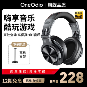 OneOdio A71头戴式有线耳机游戏专业DJ监听K歌hifi音质录音棚带麦