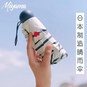 日本miyama美山防晒伞防紫外线小巧便携超轻胶囊口袋晴雨伞遮阳伞