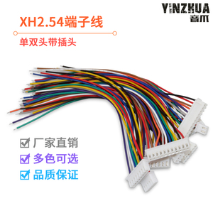 XH2.54电子线端子线单/双头镀锡 10cm-50cm彩色连接线 1007#26awg