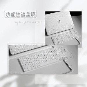 簡約奶油白键盘膜macair13保护膜macpro13 2020款macpro/M1 13寸