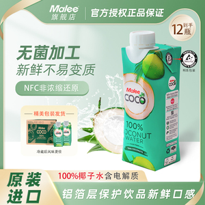 玛丽100%椰子水malee富含电解质泰国进口nfc果汁330ml*12瓶整箱