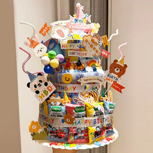 零食生日蛋糕装饰儿童创意插件泡沫模型diy材料派对小红书同款