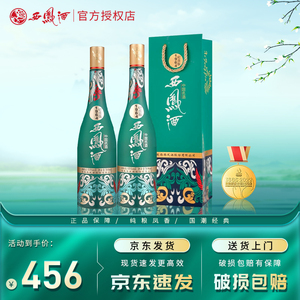【新品】西凤酒55度1964纪念版双瓶凤香型白酒国潮送礼