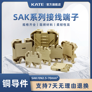 SAK-2.5/4/6/10/16/25/35/70EN接线端子纯铜接线排D-SAK挡板挡片