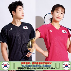 YONEX尤尼克斯韩国 2023款 男女情侣羽毛球国际比赛服 韩国队专属