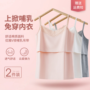 哺乳背心纯棉怀孕期孕妇吊带外出喂奶打底月子服夏薄款免穿内衣