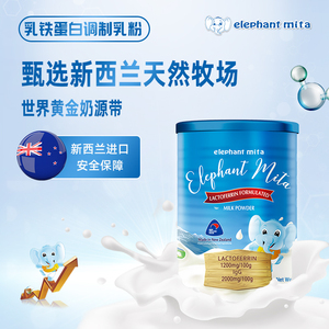 小象米塔新西兰进口乳铁蛋白粉儿童辅食营养 1g60袋