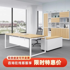 北京简约现代老板办公桌椅组合单人钢架办公桌办公室经理桌主管桌