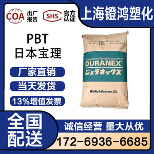 PBT日本宝理 3316 阻燃级加纤30%耐高温增强耐化学性原料塑胶颗粒
