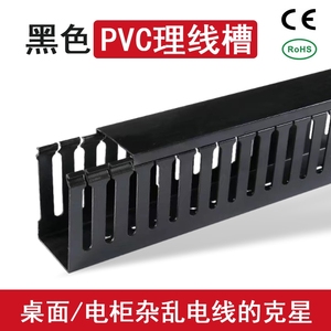 pvc工业线槽控制柜阻燃方形走线理黑色行线槽25*3035*40*50*60x80