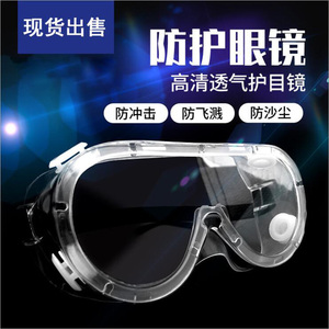 1621AF护目镜同款防化学眼罩酸性实验室防风沙粉尘防雾防护眼镜