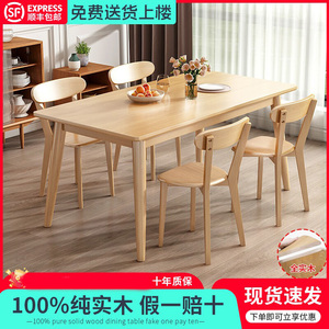 IKEA宜家实木餐桌家用小户型北欧原木桌椅组合现代简约餐