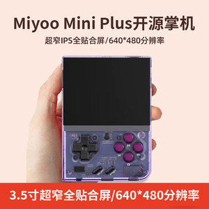 MIyoo mini+开源掌机复古GBA迷你便携式经典怀旧游戏机plus电玩PS1拳皇掌上街机联机对战