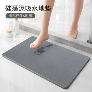 硅藻泥吸水垫地毯脚垫吸水土厕所卫生间门口防滑速干浴室垫子地垫