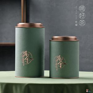 通用茶叶罐精品高档包装礼盒便携纸罐小大号红茶半斤密封罐圆筒瓶