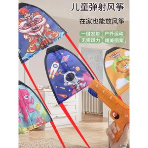 儿童大号滑行风筝带手持发射器户外运动玩具小男孩女孩弹射风筝枪