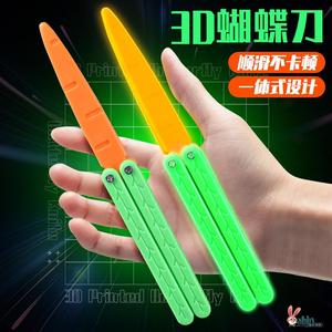 蝴蝶萝卜刀折叠刀玩具刀胡萝卜蝴蝶刀塑料重力3D打印小萝卜刀甩刀