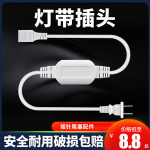 led灯带配件软灯条RGB贴片5730/2835贴片光带变压器220v插头