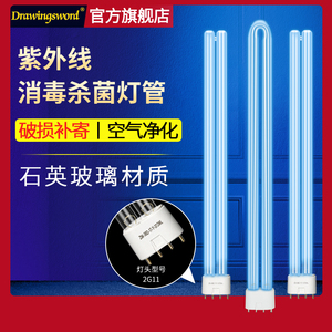 紫外线消毒灯灯管U型2G11杀菌灯38W65W100W150W空气消毒机臭氧H管