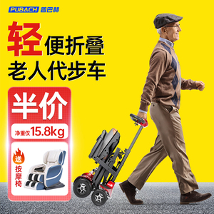 普巴赫高端老人代步车品牌新款小型老年人残疾人折叠四轮电动车