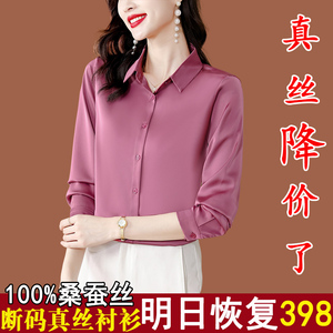 杭州重磅真丝衬衫女士2024新款时尚高级感衬衣高端大牌桑蚕丝上衣