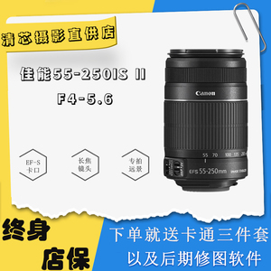 二手佳能EF-S 55-250mm IS二代 STM单反长焦防抖远摄月亮单反镜头