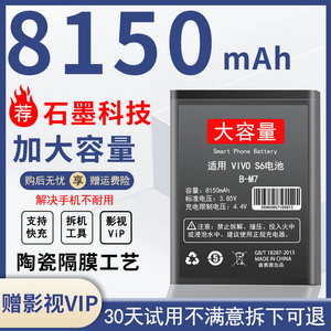 8150大容量适用vivos6电池vivos7原装vivo s1/s1pro/s5手机s9/s9e