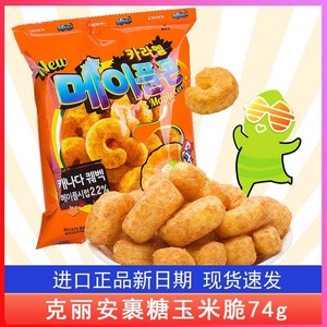 韩国进口CROWN克丽安裹糖浆玉米脆74g袋装焦糖味脆条膨化小零食品