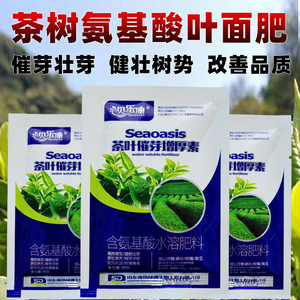 茶叶催芽剂茶树专用叶面肥催芽素增厚壮芽素肥料催芽药氨基酸肥料