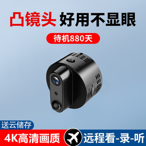 4K超高清摄像机监控器家用无线摄像头笔远程手机适用小米控摄相头