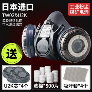 日本重松TW02防尘口罩防工业粉尘电焊防烟喷漆防毒面具防护专用
