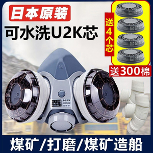 日本重松防尘口罩DR28SU2K过滤芯煤矿井下面具电焊装修工业防粉尘