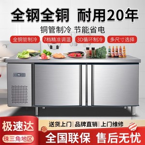 商用冷藏工作台冰箱冰柜饭店厨房冷冻操作台不锈钢制冷保鲜平冷柜