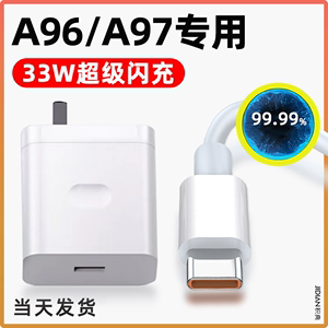 适用oppoa96充电器33W适用opρoa97闪充头96手机数据线opopa97充电头6A超级快充opa96插头充电线套装33w瓦