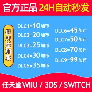 任天堂NS nintendo switch online eshop加拿大点卡20 35 40 50 60 80加元加服3DS WiiU SWITCH礼品卡充值卡