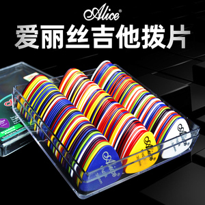 Alice爱丽丝吉他拨片电吉他拨片速弹民谣木吉他扫弦超薄pick配件