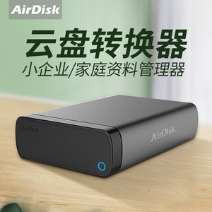 AirDisk存宝Q3X网络存储硬盘盒 家用NAS设备家庭储存私有云服务器 私人云局域网共享文件数据 远程储存变云盘