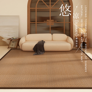 日式凉席地毯客厅卧室茶几阳台飘窗床边榻榻米垫藤编席子夏季地垫