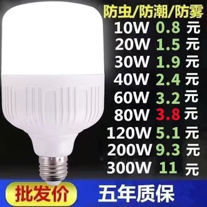 LED灯泡超高亮家用节能省电卫生间防水大功率E27螺口led节能灯泡