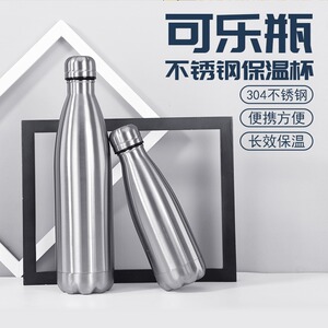 现货可定创意304不锈钢可乐瓶便携运动水壶保龄球杯