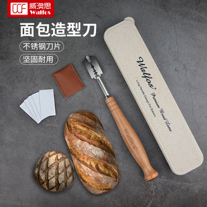 法棍刀欧式面包割口刀面包法棍割包刀花纹软欧包割刀家用烘焙工具