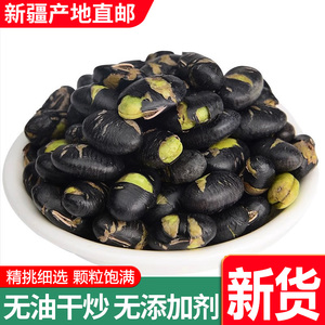 新疆黑豆绿芯颗粒饱满打豆浆专用非转基因生绿心小仁农家杂粮500g