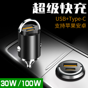 车用车载手机充电器点烟器充电头超级快充适用于苹果安卓华为USB