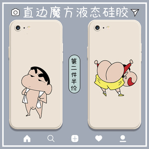 搞怪蜡笔小新手机壳适用苹果6屁屁股iPhone6s趣味恶搞六6splus卡通6plus直角边摄像头全包软壳超薄防摔磨砂套