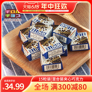 日本进口tirol松尾巧克力抹茶桃子草莓口味生日礼物（代可可脂）