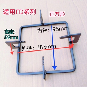 适用方太燃气灶FD1B FD21BE长方形正方形锅架灶具支架防滑配件