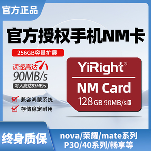 适用华为nm存储卡256G高速nm储存卡mate20P4030pro手机内存扩展卡