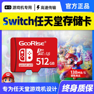 Switch存储卡512G高速内存储卡游戏掌机扩展TF卡任天堂内存sd卡