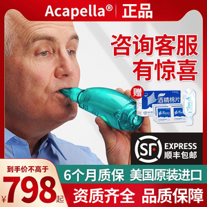 Acapella振动通气老人家用慢阻正压肺功能呼吸训练器